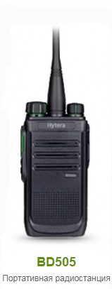 Hytera BD-505.jpg